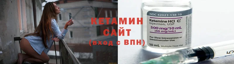 Кетамин ketamine  Мензелинск 