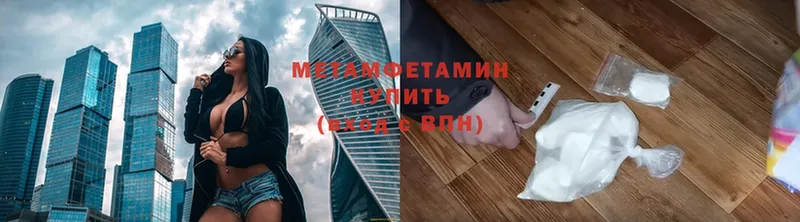 МЕТАМФЕТАМИН Methamphetamine  Мензелинск 